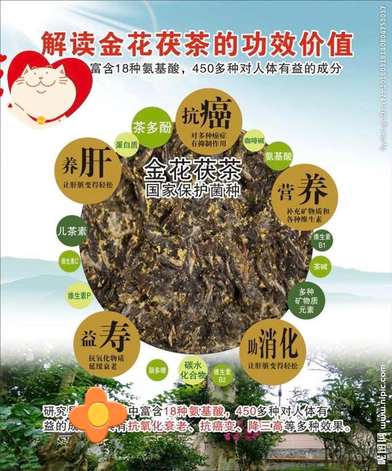 阿勝金茯茶館