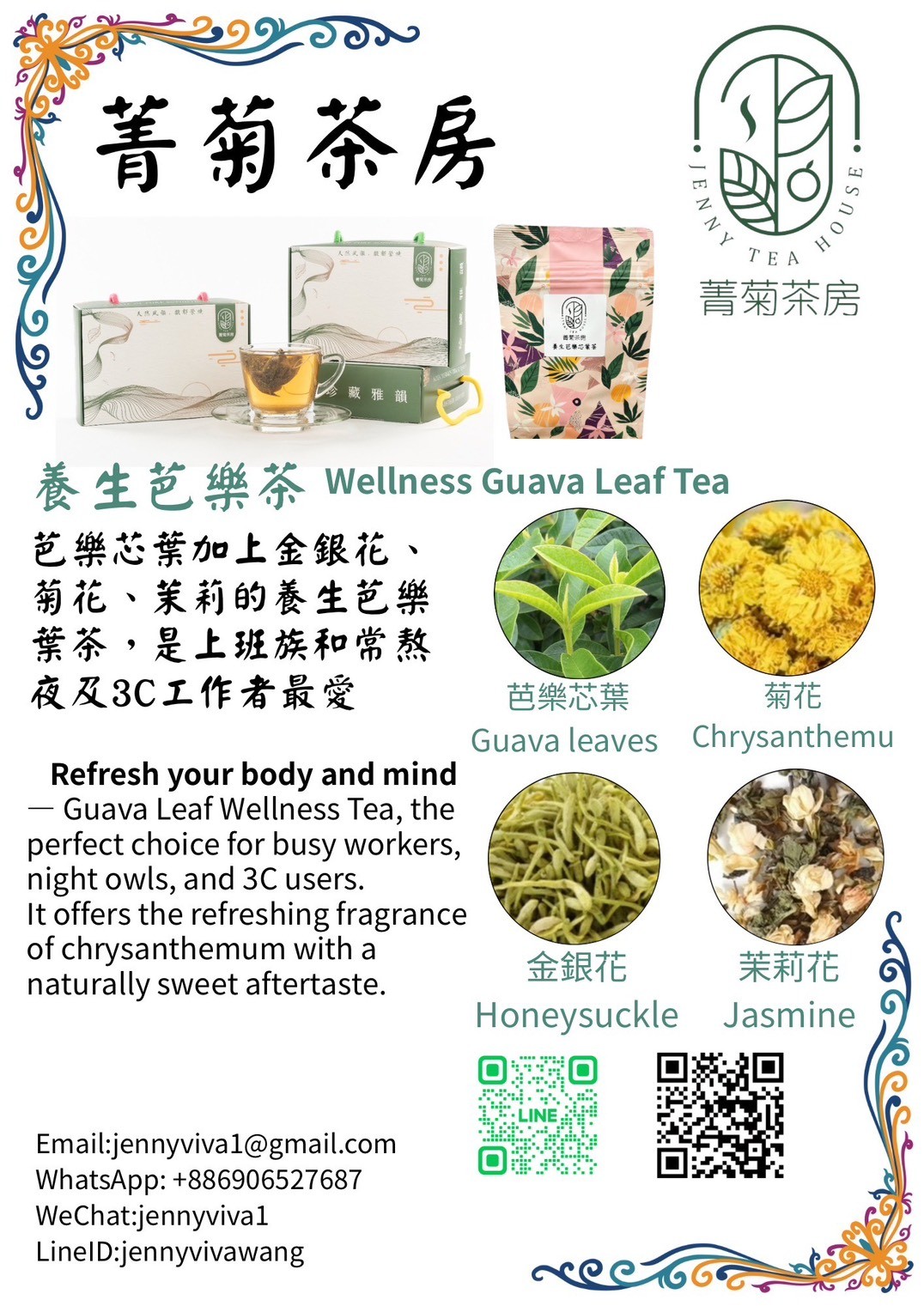 玉菁璽有限公司