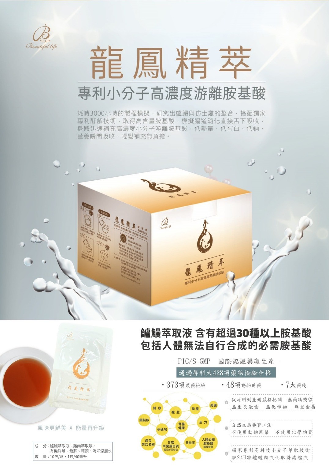 久綻國際生物科技有限公司