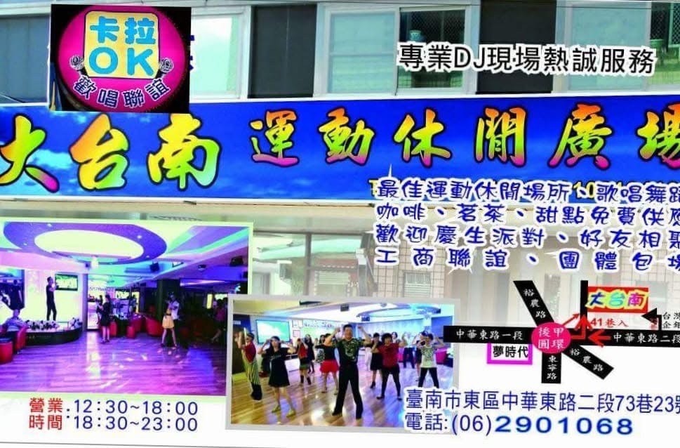 大台南運動休閒-鈦赫茲能量鞋