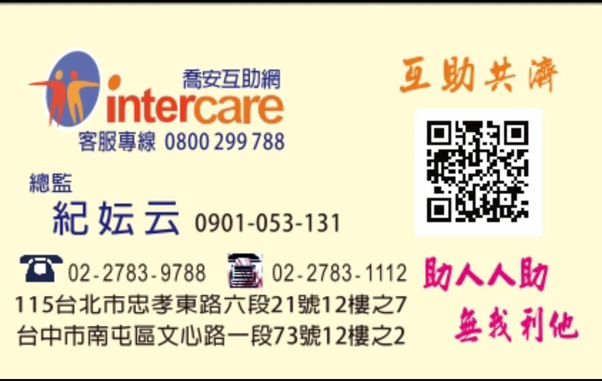 喬安網路平台股份有限公司